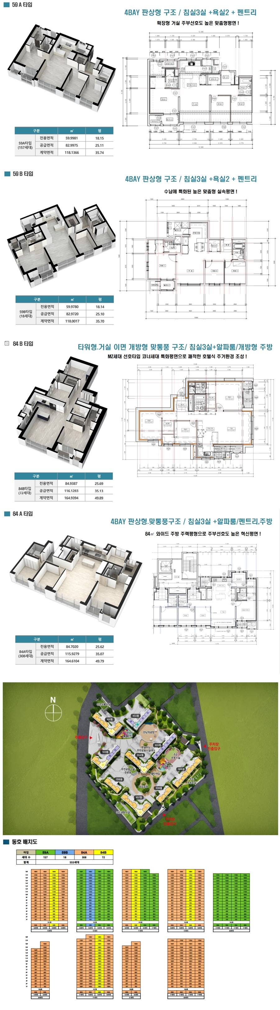 남외서희스마트시티 단지안내.jpg